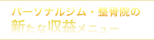 VRC導入サポート 入会金15000円OFF
